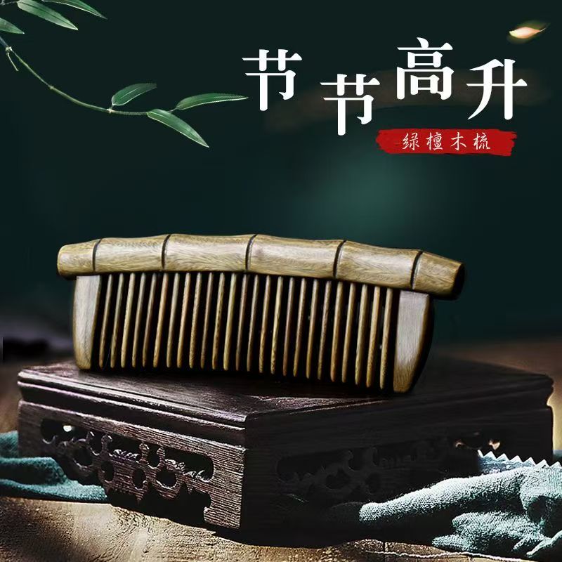 木梳子复古风檀香木梳经络梳雕刻养发梳便携创意送女朋友老师礼物