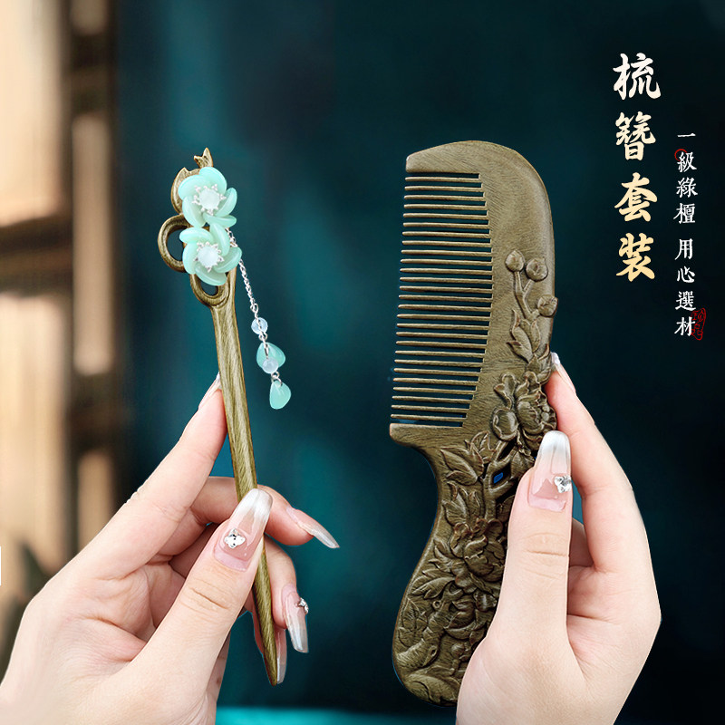 按摩绿檀木梳梳子女士专用长发送教师节妈妈复古家用雕花发梳礼盒