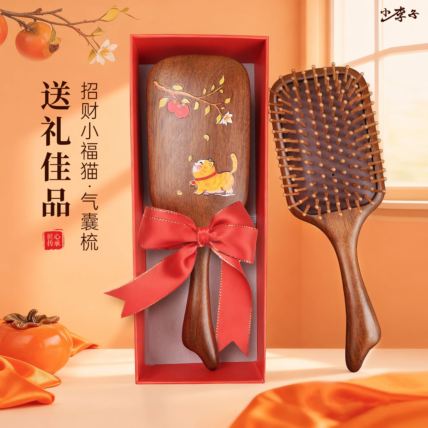 招财小福猫气囊梳年会伴手礼圣诞礼盒送女生日礼物新年礼物送员工