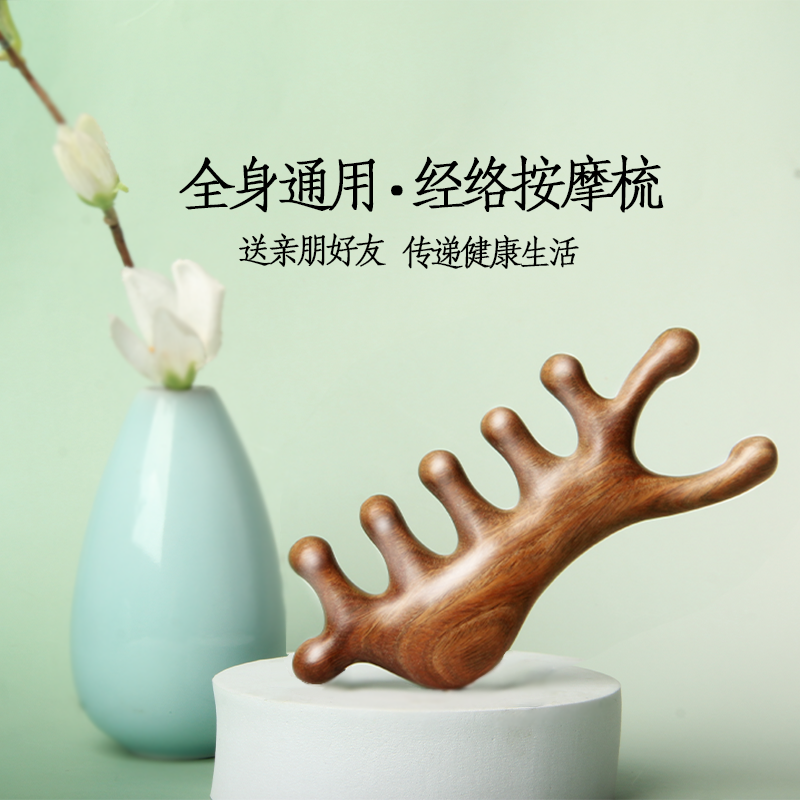 绿檀木按摩梳多功能头部经络梳脸部眼部全身疏通檀香木梳子养生梳