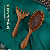 金丝檀木气垫梳子气囊梳按摩头部经络枣木梳子健养发梳黑胡桃木