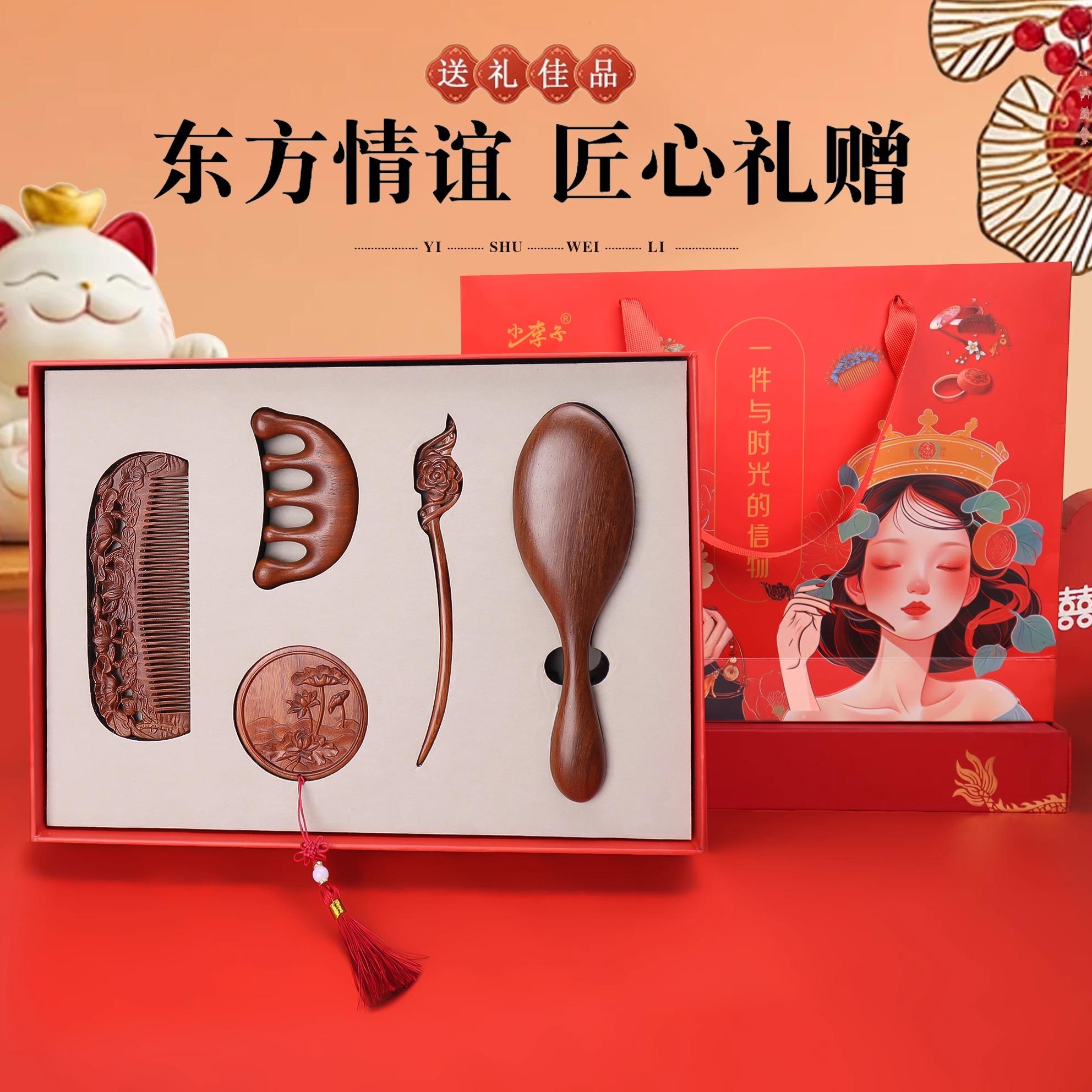 檀木梳礼盒按摩气垫梳