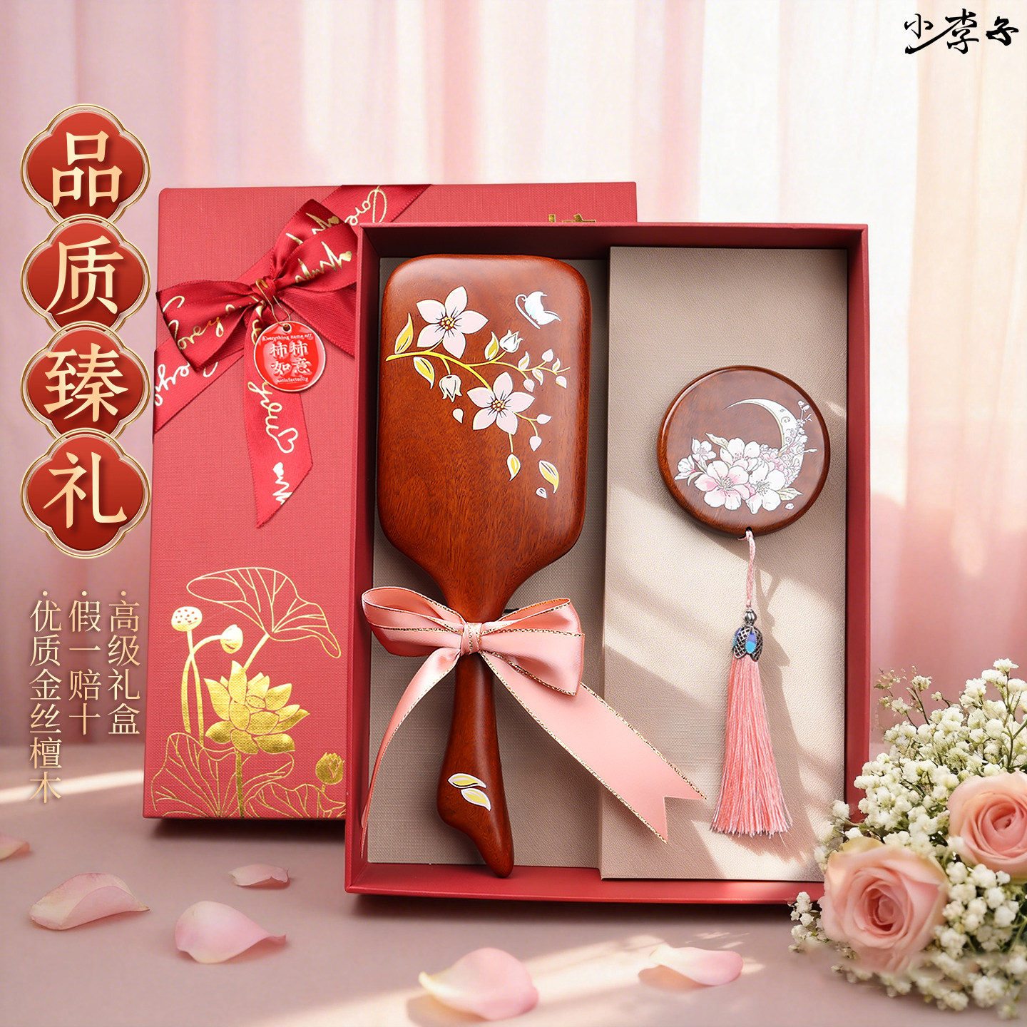 梳子套装生日礼物女生闺蜜实用的高级感新婚结婚礼物伴手礼520礼