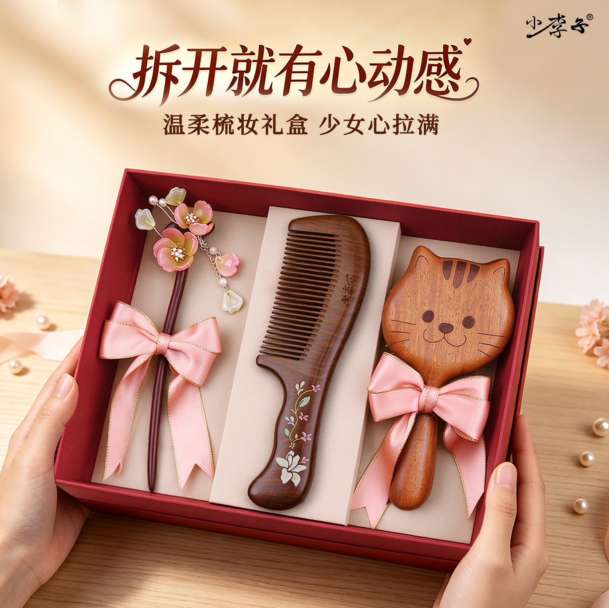 金丝檀气垫按摩梳送妈妈女生闺蜜结新婚生日礼物盒伴手礼新年礼物