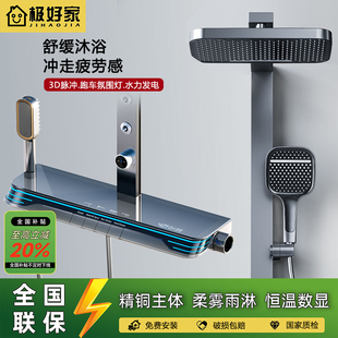 恒温淋浴花洒套装 带腰喷全铜数显跑车氛围灯卫浴家用浴室增压喷头