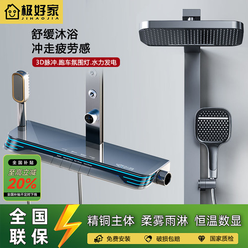 恒温淋浴花洒套装带腰喷全铜数显跑车氛围灯卫浴家用浴室增压喷头