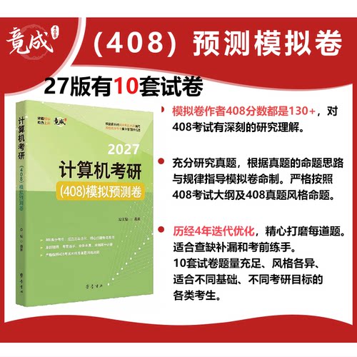 仿真模拟|考前练手|查缺补漏