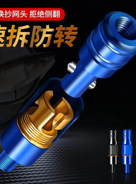 抄网快速连接器通用配件接头抄网头配件抄网竿通用防转接头抄网杆