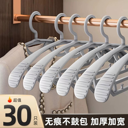 衣架家用挂衣毛衣无痕防肩角衣撑