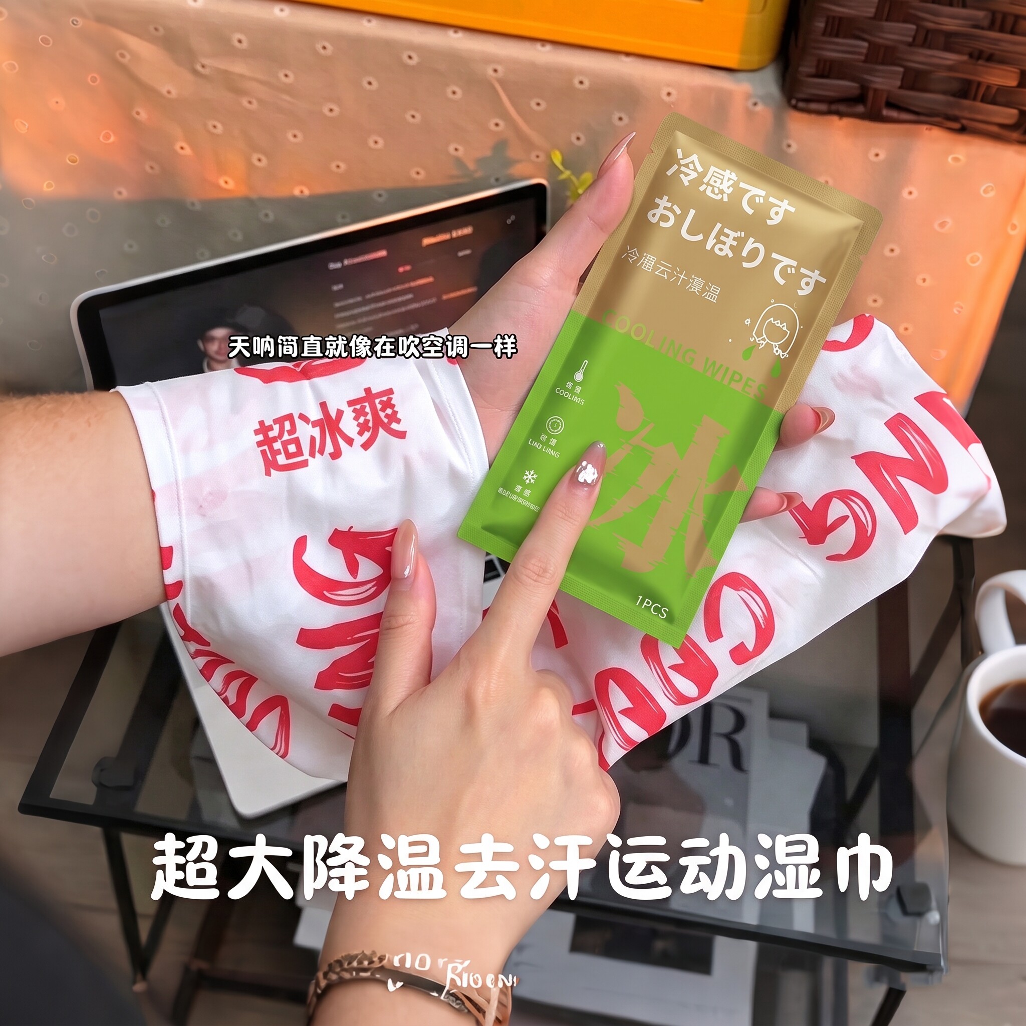 冰感降温毛巾冰巾湿巾运动户外跑步学生防暑清凉神器防晒冷感军训