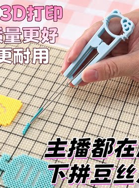 60双针拼豆笔省力拼豆工具镊子2.6mm小豆专用豆针笔拼豆可爱神器