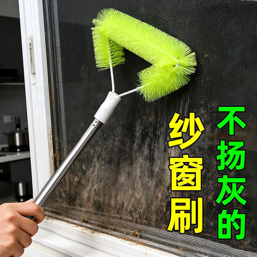 纱窗清洁刷免拆洗擦玻璃神器家用高层窗外清洁器多功能大扫除工具