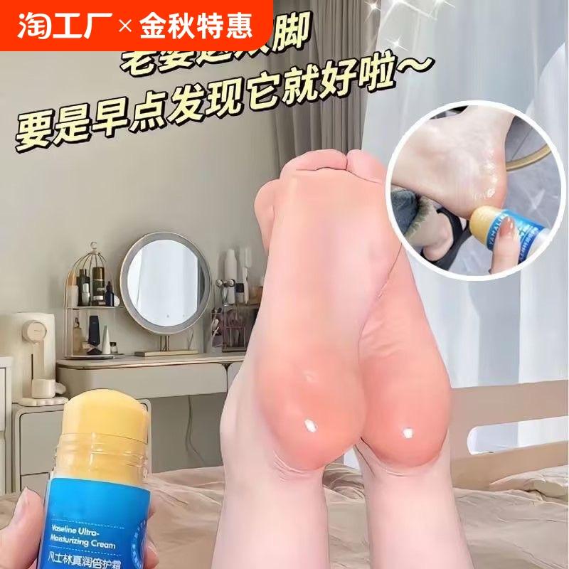 脚后跟干裂保湿润肤霜