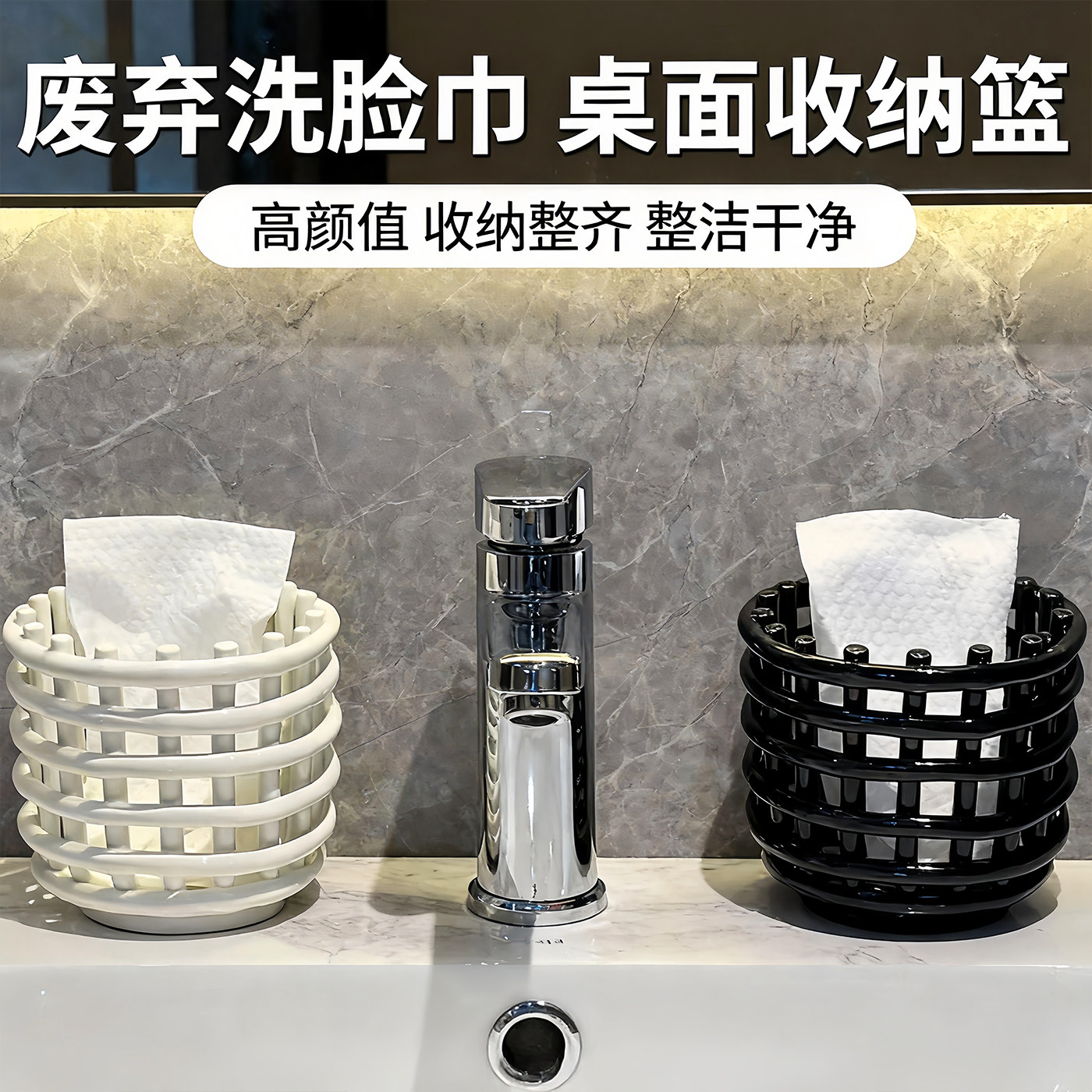 废弃洗脸巾收纳盒二次利用洗手洗漱台卫生间梳子置物架绵柔放置盒