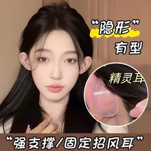 精灵耳挂不痛立耳神器强支撑器隐形透明小脸硅胶精灵耳贴耳骨夹