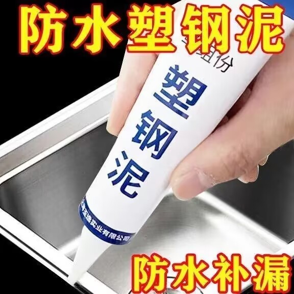塑钢泥防水防霉厨卫封边卫生间马桶堵漏填缝剂修补胶泥补漏密封膏