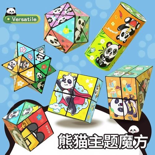 百变无限魔方翻转立体几何折叠3D