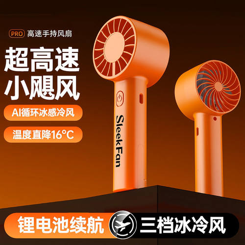 新款高速暴力风扇USB充电手持风扇三档大风便携式高速小风炮夏季
