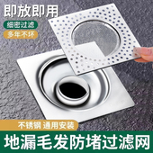 不锈钢地漏过滤网方形卫生间下水道浴室通用防堵塞毛发过滤网盖