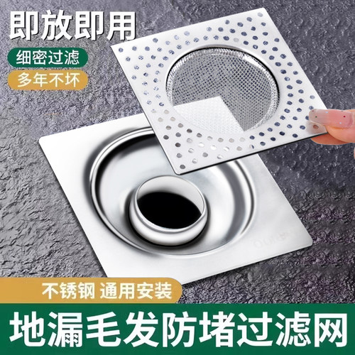 不锈钢地漏过滤网方形卫生间