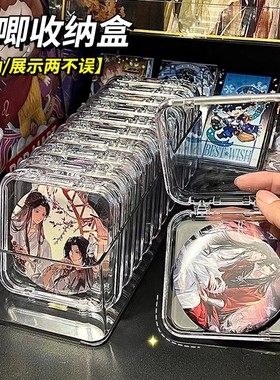 吧唧收纳盒防潮专用透明带盖密封方形保护盒二次元爱好者保护壳套