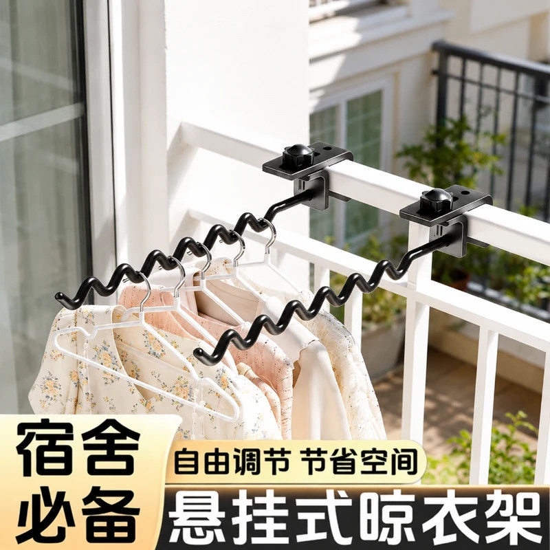 阳台晒衣架防盗网窗户栏杆晾衣神器床边挂衣钩好物宿舍收纳置物架