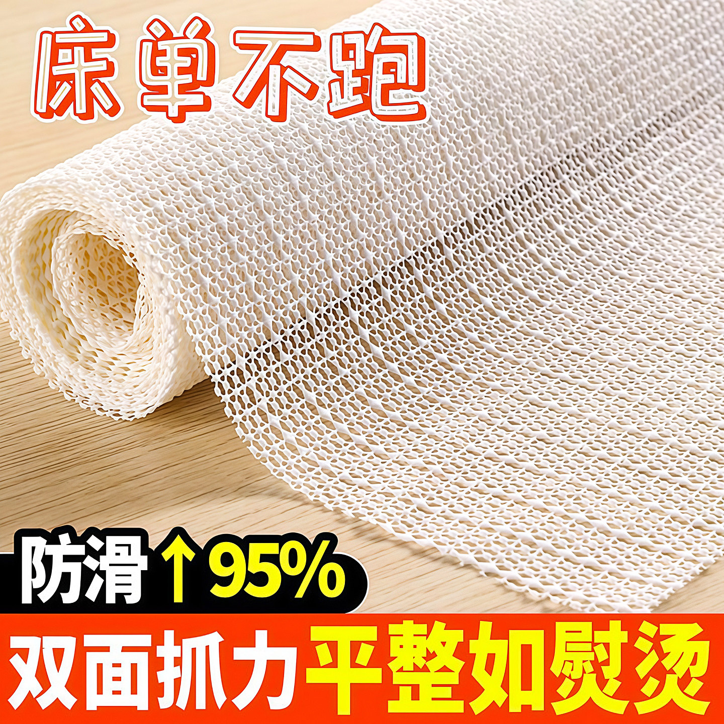 床单防滑垫固定神器垫网床铺榻榻米沙发床上防滑网垫片地垫止滑垫