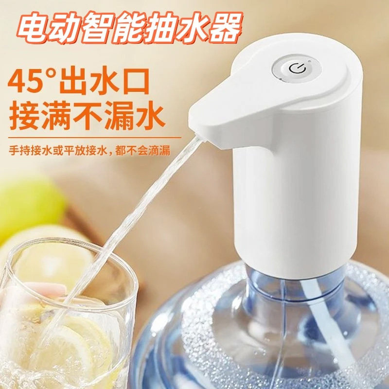桶装水抽水器电动抽水泵饮水机压水器吸水器抽水神器自吸全自动款