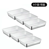 Большая сталь сталь свежей коробки-6 [с крышкой]