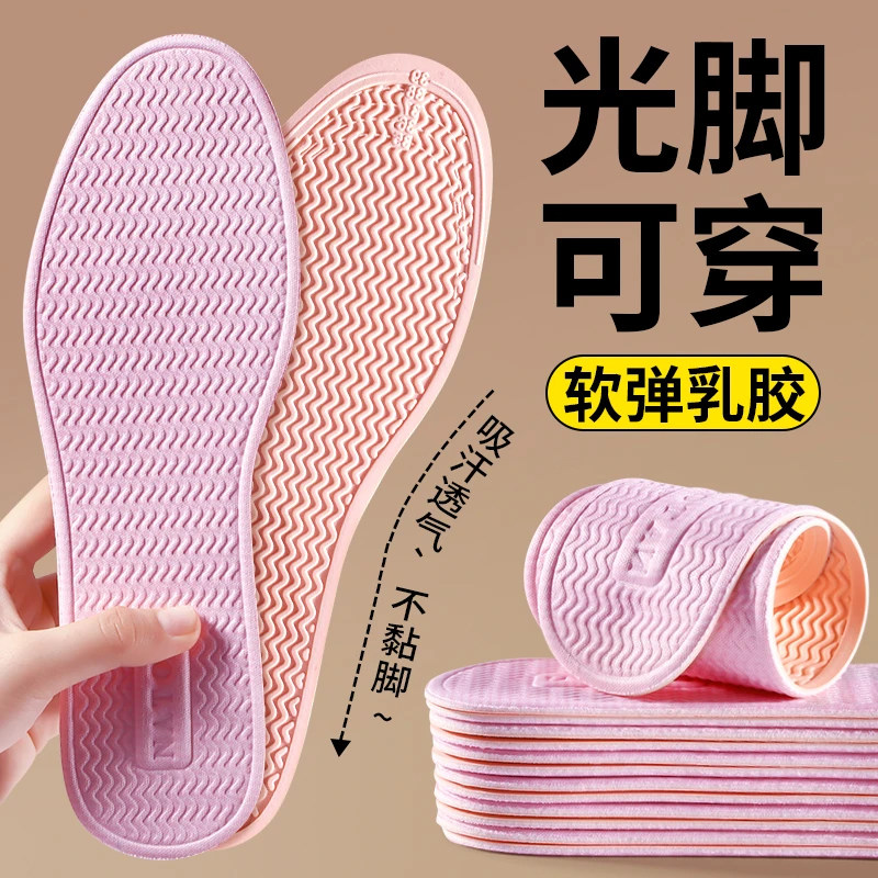 夏季不用穿袜子鞋垫光脚不粘脚女款软底舒适夏天吸汗防臭透气防滑