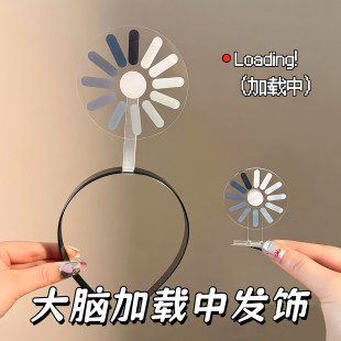 宕机发箍发夹大脑加载中可旋转创意搞怪整活头箍送朋友闺蜜礼物