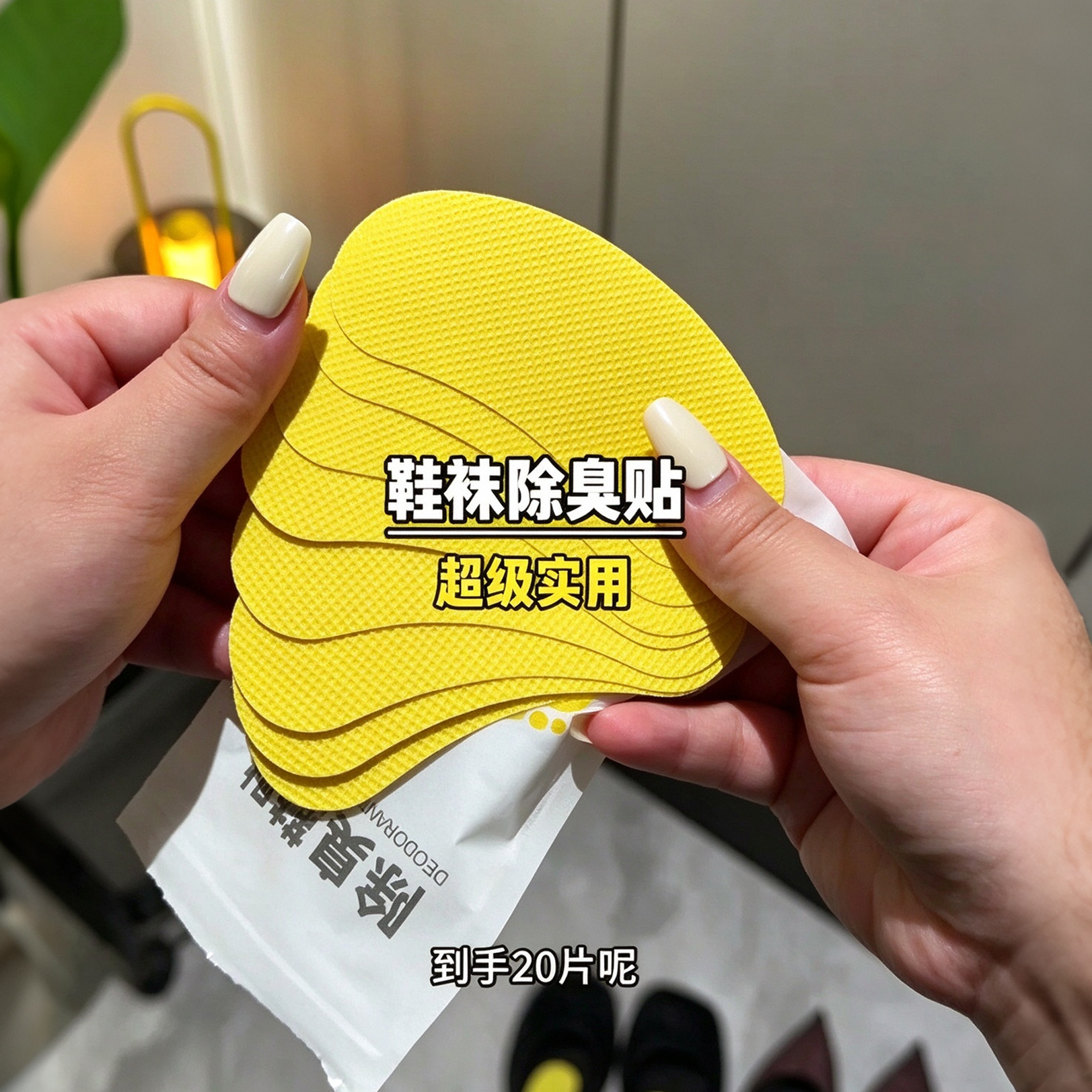 鞋子除臭贴脚臭神器篮球鞋防臭留香除异味巨臭吸汗鞋垫香薰片好物