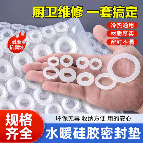 家用O型密封圈硅胶垫片