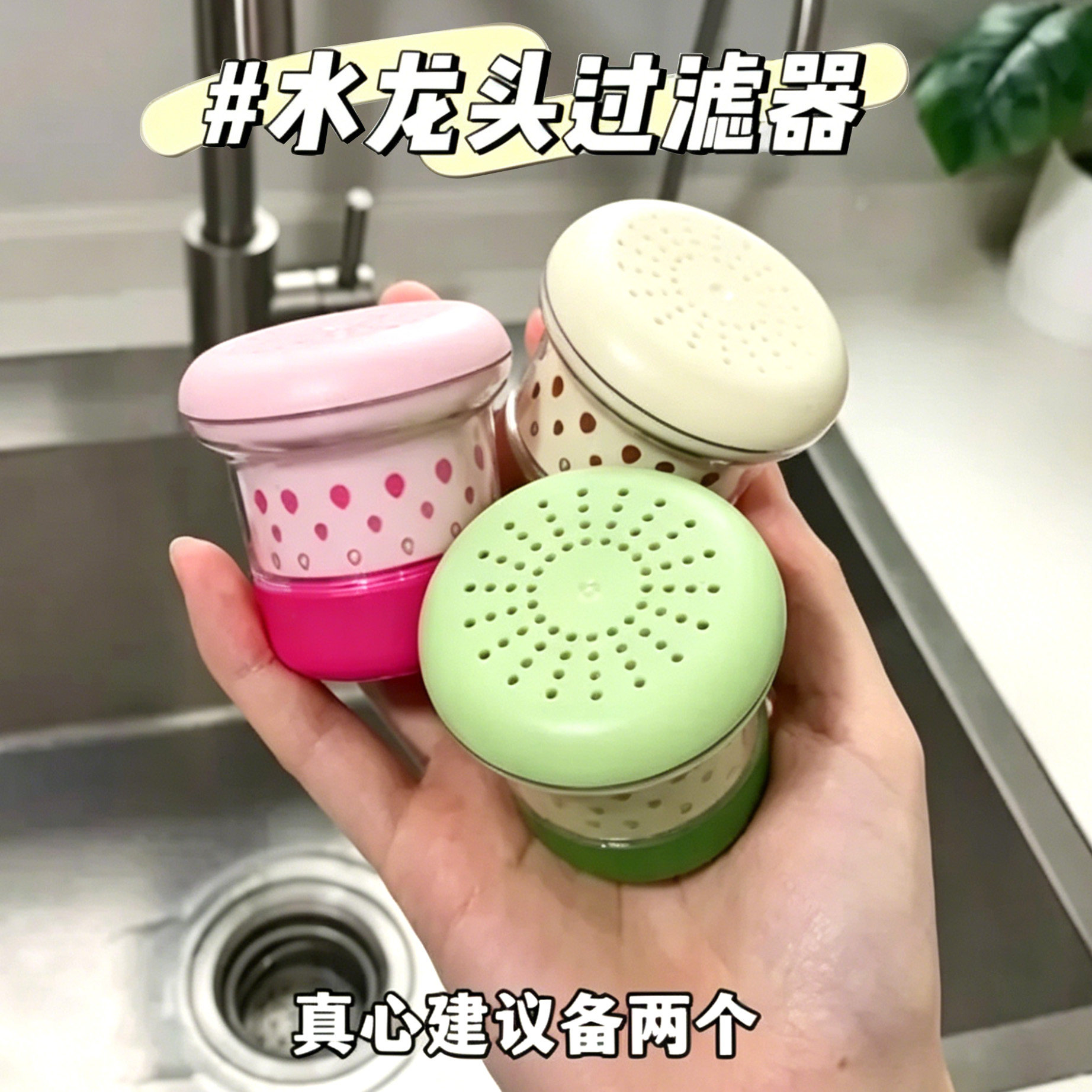 小清新水龙头过滤器厨房通用防溅延伸器可旋转自来水滤水节水便携