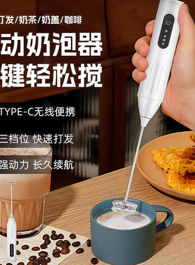 打奶泡器咖啡家用牛奶小型奶油打发器电动搅拌棒打奶器手持搅拌器