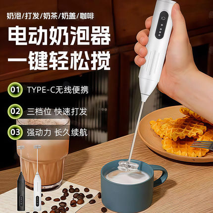 打奶泡器咖啡家用牛奶小型奶油打发器电动搅拌棒打奶器手持搅拌器