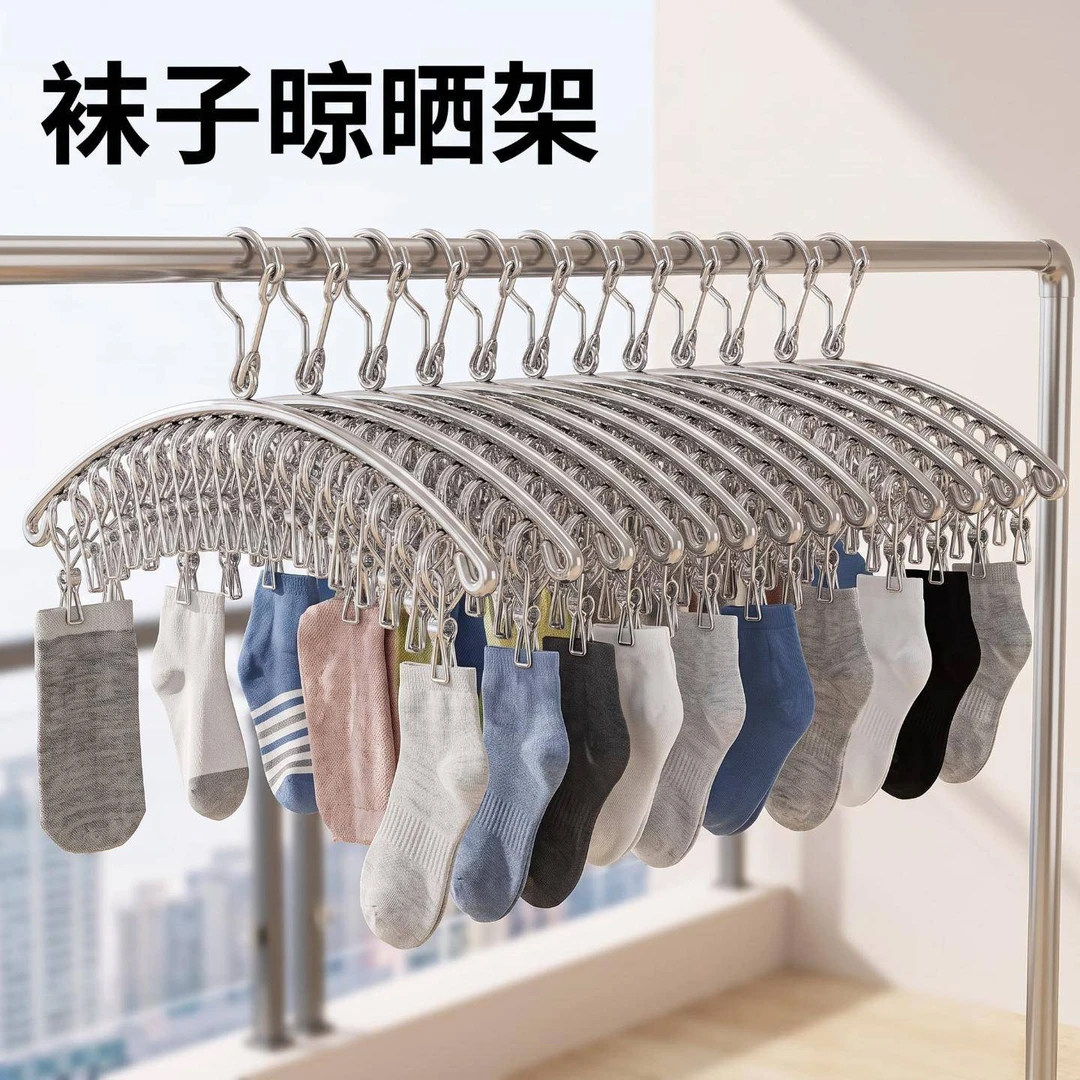 袜子晾晒架多夹子家用晒袜子神器不锈钢防风凉内衣内裤晾衣架学生