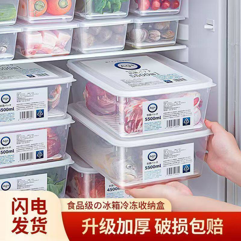 抗菌保鲜盒冷冻冰箱专用食品级肉类双开门收纳盒冰柜储藏