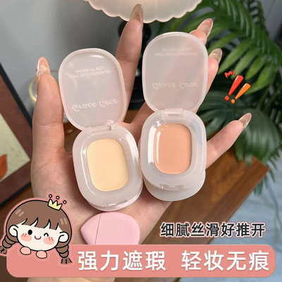 纯欲嘭嘭粉高光膏牛奶粉提亮遮泪沟女脸部阴影提亮修容一体固体膏