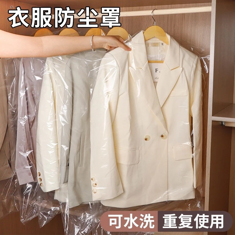 衣服防尘罩家用透明挂衣袋防尘袋衣服套干洗店一次性大衣西服罩子