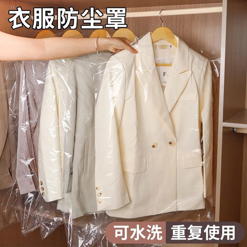 衣服防尘罩家用透明挂衣袋防尘袋衣服套干洗店一次性大衣西服罩子
