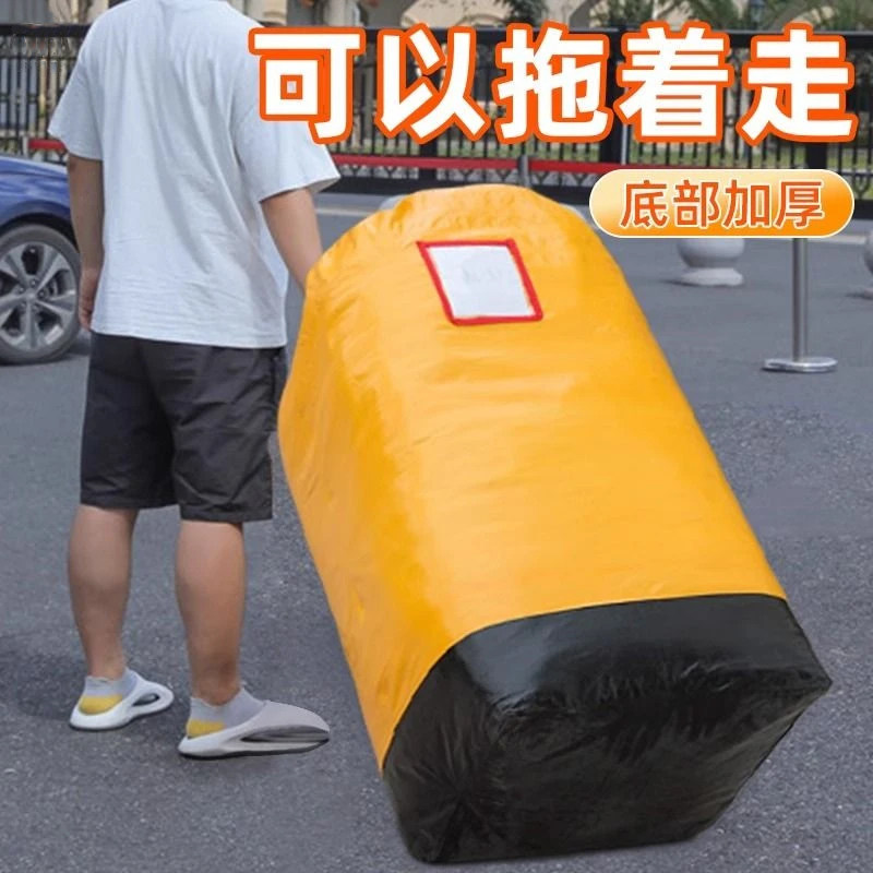 搬家打包袋物流中转袋寄快递收纳行李袋大容量防水加厚耐磨编织袋