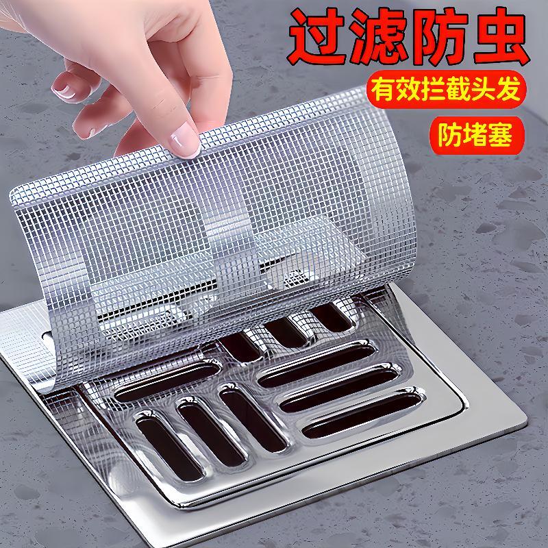浴室一次性防虫地漏贴下水道毛发拦发网家用厨房卫生间头发过滤网