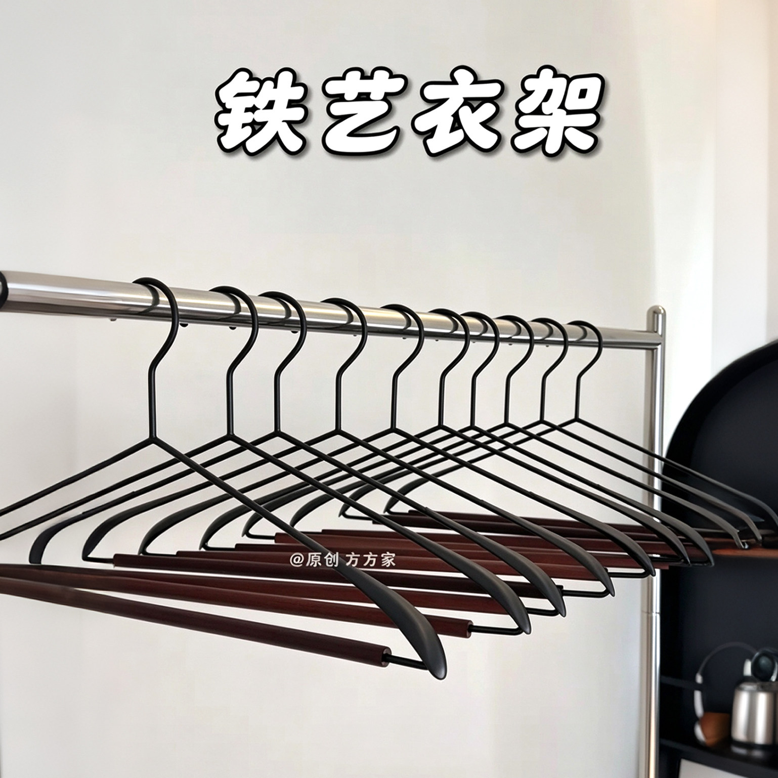 铁艺宽肩衣架家用防滑榉木衣架酒店挂衣服撑子复古轻奢整形师力推