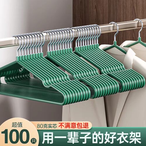 无痕防肩角防滑加粗加大晾衣架