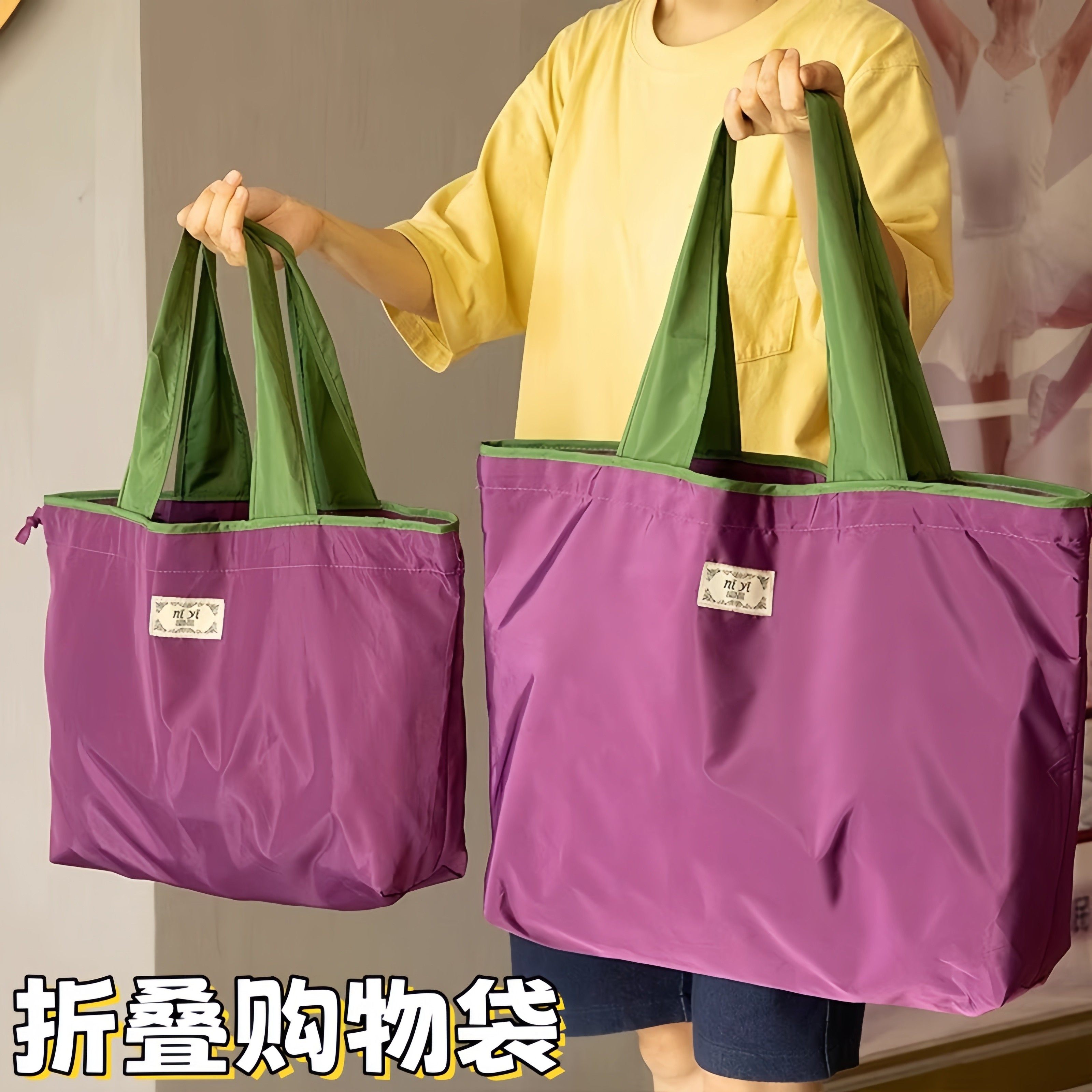 新款大容量折叠购物袋防水收纳袋便携超市买菜包抽绳环保手提袋子,收纳整理,购物袋/环保袋/帆布袋,淘宝优惠券,粉丝福利购,淘宝优惠卷