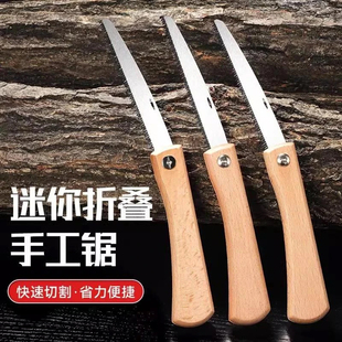 可折叠小锯子家用小型手锯手持手拉锯木工锯神器便携锯子袖珍