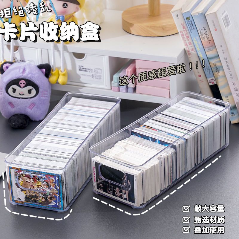 可叠加小卡收纳盒专辑无盖