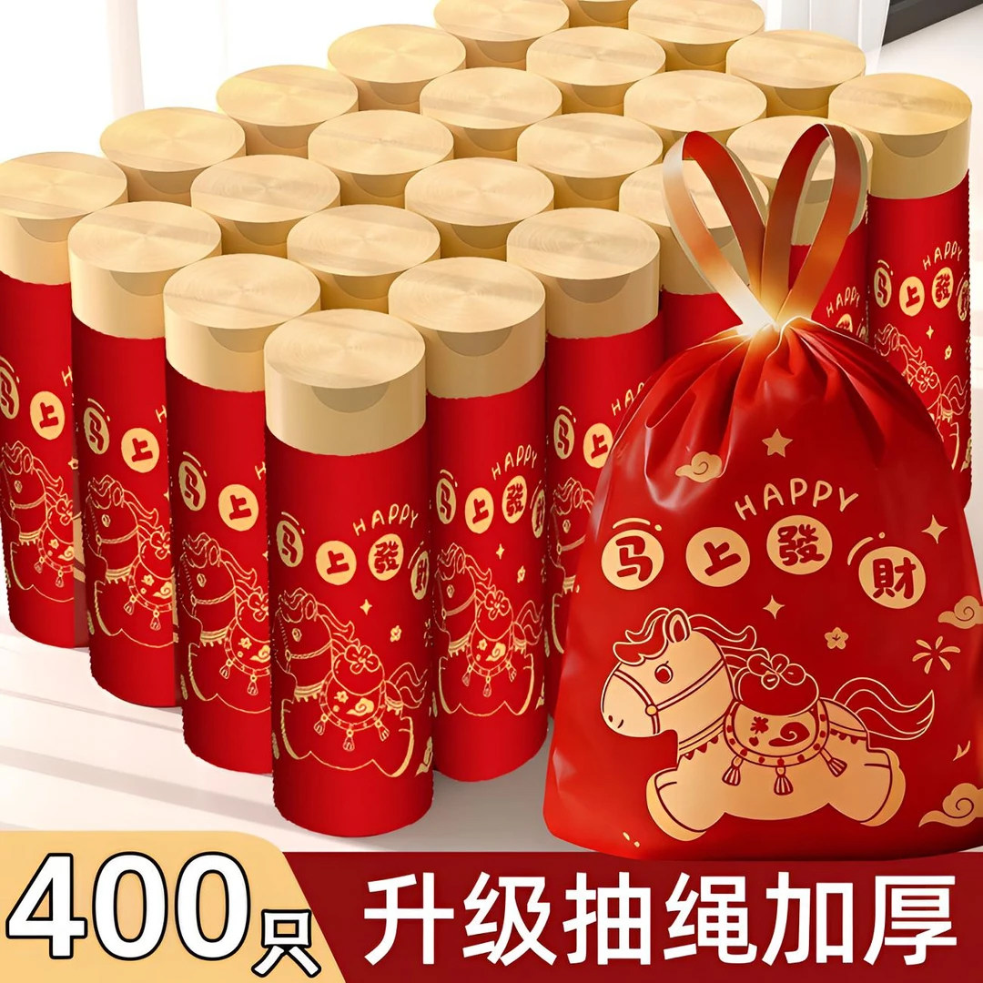新年加厚垃圾袋双抽绳免撕款厨房家用自动收口马年红色升级清洁袋,家庭/个人清洁工具,家用垃圾袋,淘宝优惠券,粉丝福利购,淘宝优惠卷