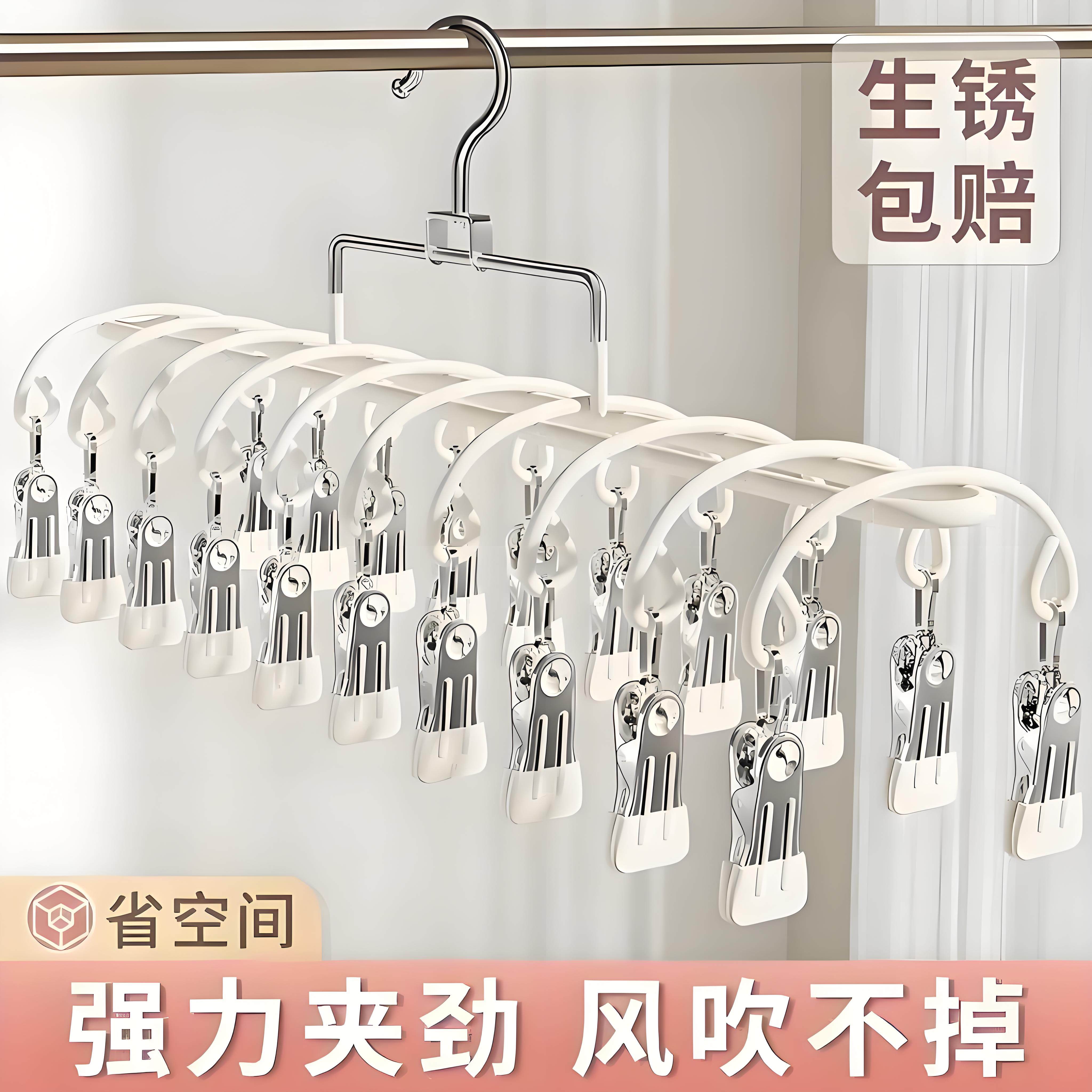 不锈钢袜子晾晒架多夹子家用婴儿袜夹学生宿舍晾衣架阳台防风衣架,收纳整理,多夹子晾衣架,淘宝优惠券,粉丝福利购,淘宝优惠卷